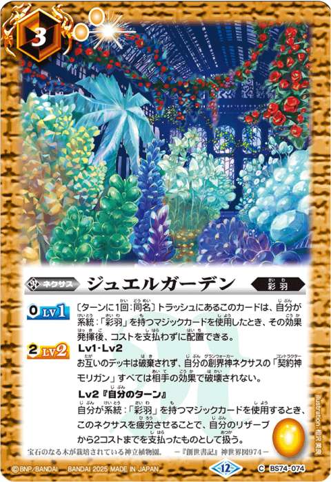 り*ん様 バトルスピリッツ 彩羽デッキ 黄の世界入り バトルスピリッツ