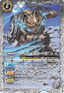 バトスピ 凍れる火山 シークレット パラレル 凍れる火山 シークレット