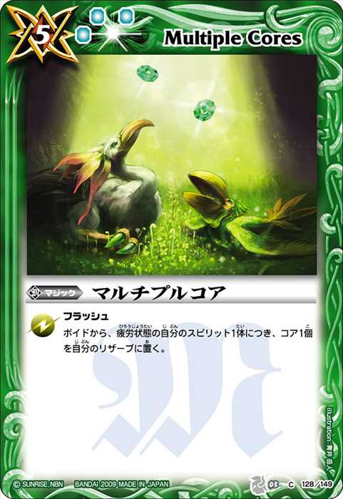 バトスピ 緑コア 149個 バトルスピリッツ 『緑起幻』デッキ紹介