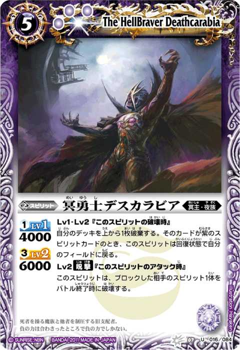 じょでぃお・じょーすたー バトスピ 冥主ハデス デッキ