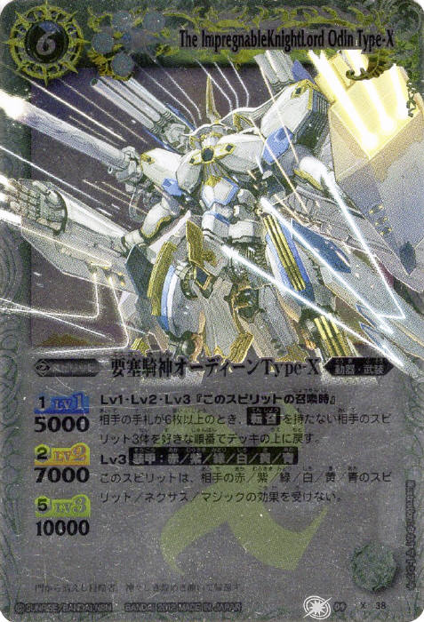 バトスピ オーディーン 初期 レリーフ 【公式通販】