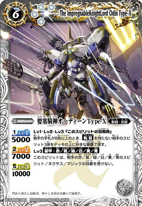 バトルスピリッツ初期Xレア レアリティ/XXレア - バトルスピリッツ wiki