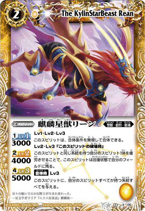 バトルスピリッツ 英語版 海外限定 バトスピ リーン バトルスピリッツ