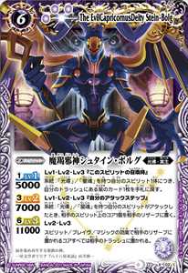 光導 - バトルスピリッツ wiki