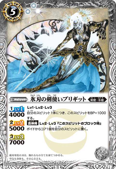 バトスピ 氷姫 フレミア デッキ③ バトルスピリッツ Battle Spirits