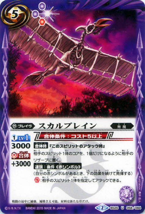 バトスピ 赤コア207個 ソウルコア4個セット バトスピ 赤コア259個+紫