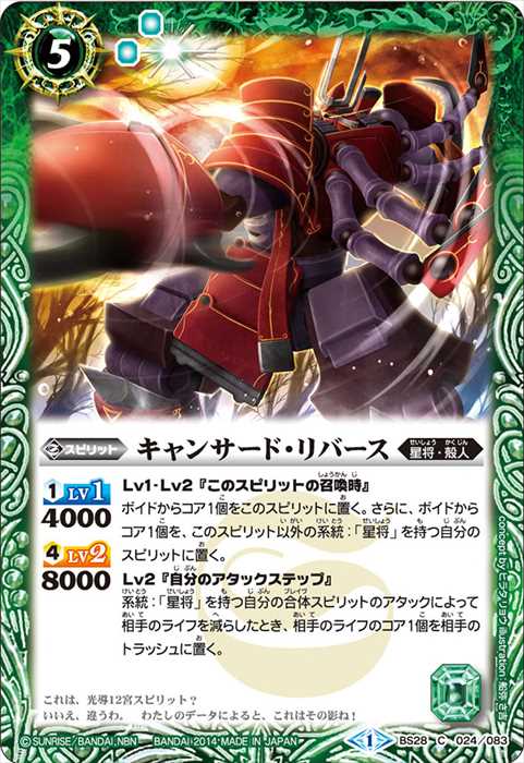 バトスピ 巨蟹武神キャンサード XV シークレット 特別仕様 XV】巨蟹