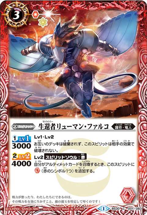 乙女星鎧ヴァルゴプレイヴ 2枚セット 乙女星鎧ヴァルゴプレイ