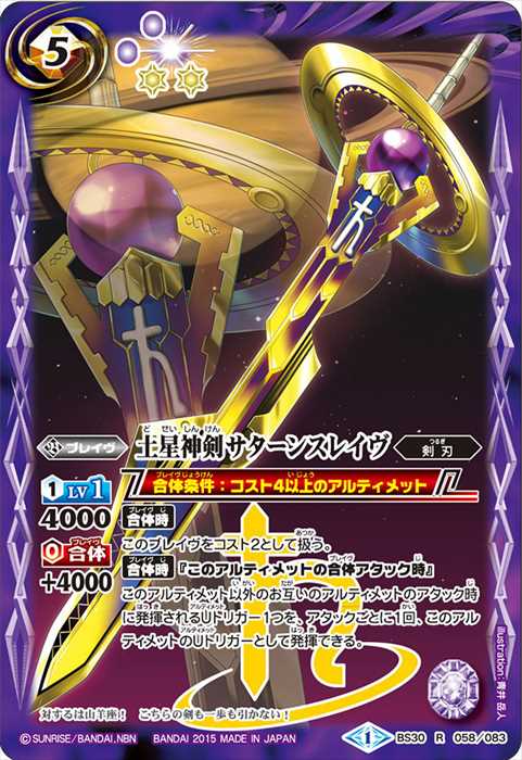 バトスピ バトスピ 地球神剣ガイアノホコ シークレット版 3枚