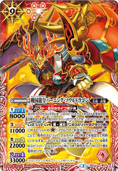 バトスピ 赤コア207個 ソウルコア4個セット バトルスピリッツ販売