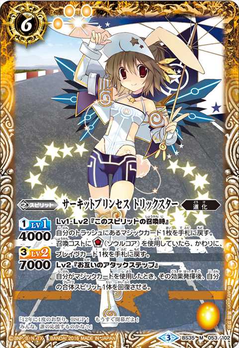 バトスピ トリックスター 英語版 イタリア版 香港版2種類 セット