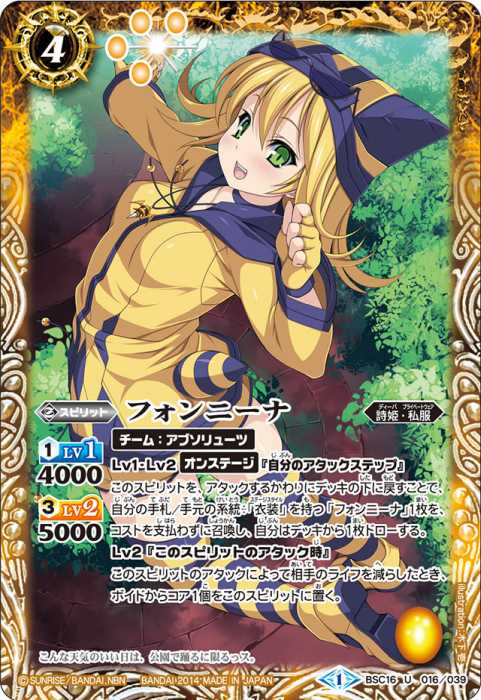 フォンニーナ - バトルスピリッツ wiki