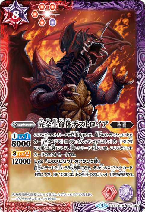 バトスピ 滅龍デッキ バトルスピリッツ 滅龍デッキ デッキ特集｜Battle