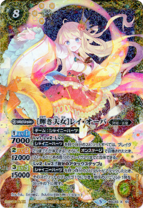 レイ・オーバデッキ＋詩姫まとめ売り【バトスピ】 バトルスピリッツ