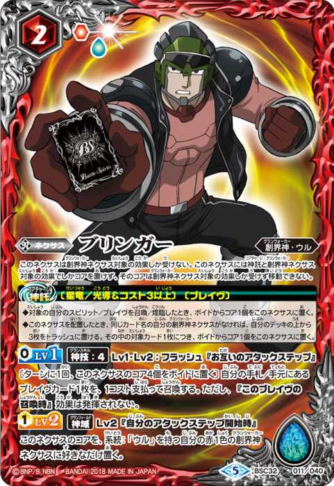 白夜王ヤイバデッキ バトルスピリッツソードアイズ SD11]白夜王