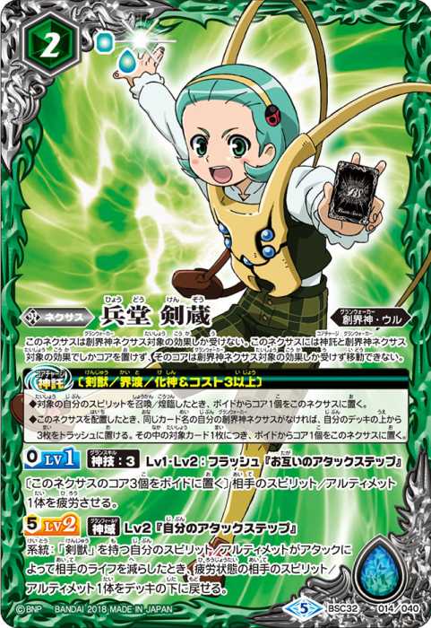 激覇の契約神ダン - バトルスピリッツ wiki