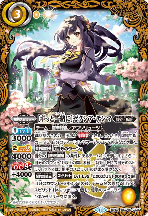 バトスピ 引退品 バトスピ引退品 バトスピ 引退品 50th 仮面ライダーZX