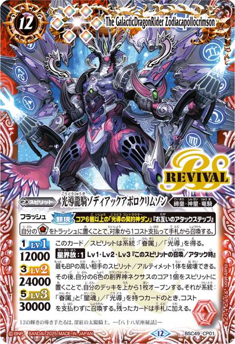 光導の契約神ダン」＆創界神ネクサス - バトルスピリッツ wiki