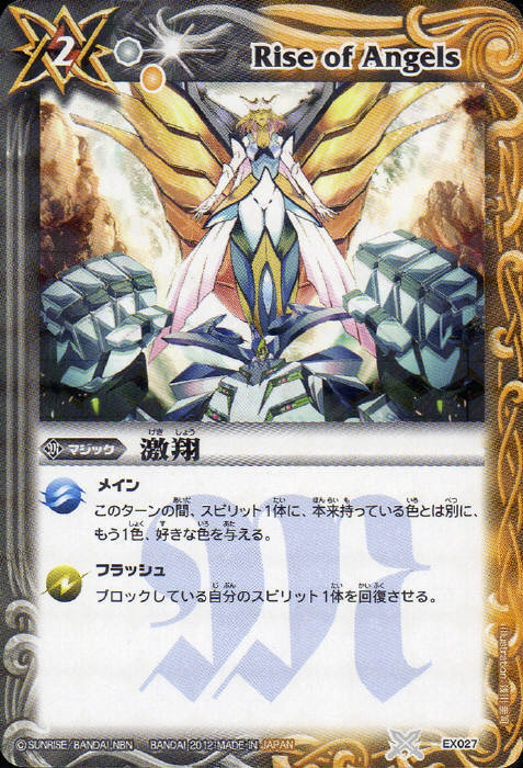 大天使ミカファル 激翔 psa9 初期 レリーフ バトスピ BS02 大天使ミカ