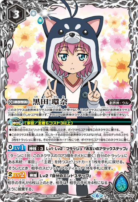 バトルスピリッツ 仁愛の契約神宝緑院兼続 忍風 デッキ パーツ スリーブ付