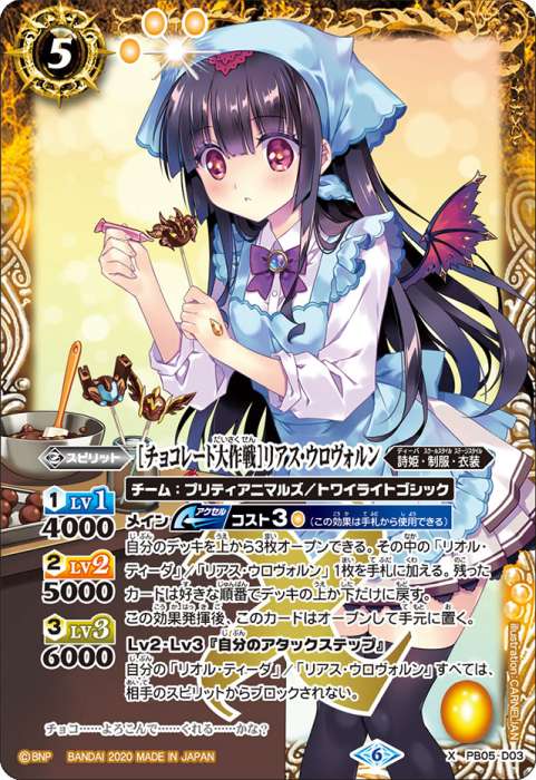 早い者勝ち‼️ リアスウロヴォルン デッキ 早い者勝ち‼️ リアス