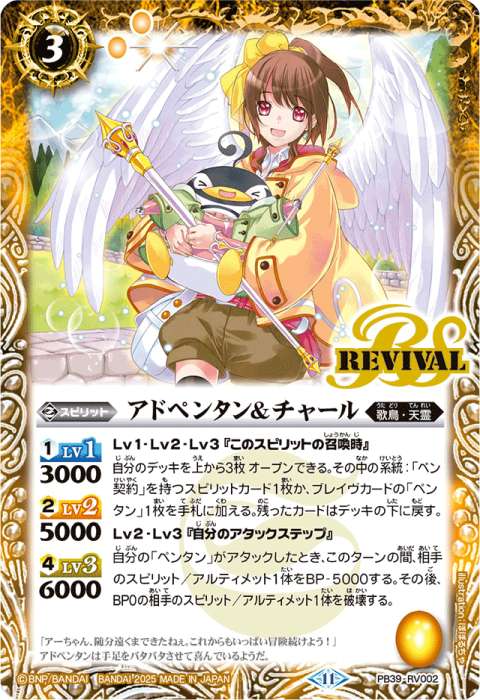 ペン契約 - バトルスピリッツ wiki