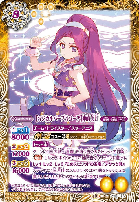 アイカツ カード トライスター 美月 ユリカ かえで アイカツ！ B2