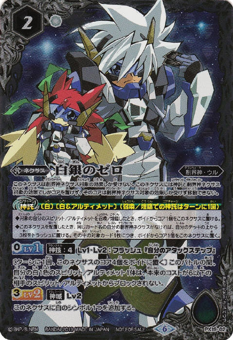 バトルスピリッツ 紫電のゼロ 3枚 紫電のゼロ 3枚 バトルスピリッツ