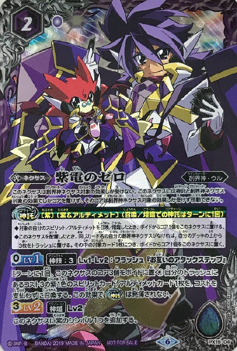 紫電のゼロ 3枚 バトルスピリッツ バトスピ 紫電のゼロ3枚セット売り