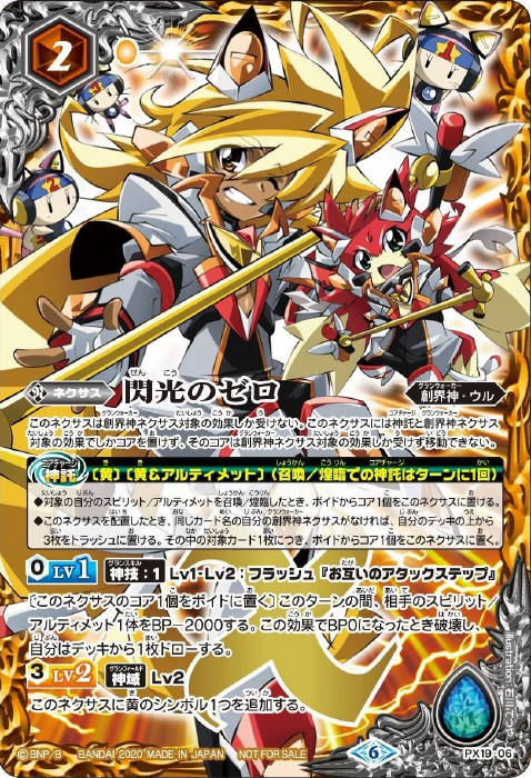 バトルスピリッツ 紫電のゼロ 3枚 紫電のゼロ 3枚 バトルスピリッツ