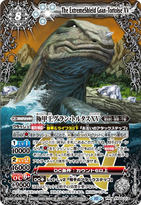 バトスピ バトルスピリッツ 異海王ダ・ゴン3枚セット PX06 異海王ダ