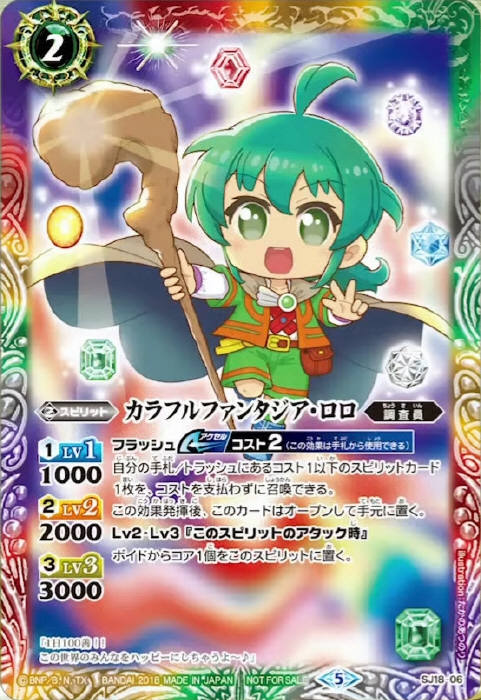 バトルスピリッツ プロモ 調査員ロロ マグマドロー 各3枚セット