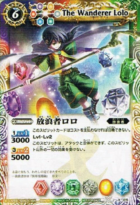 バトスピ 放浪者ロロ ハイランカー 虹