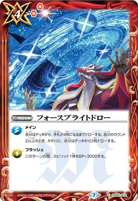 バトスピ フォースブライトドロー winner アウトレット 仮面ライダー