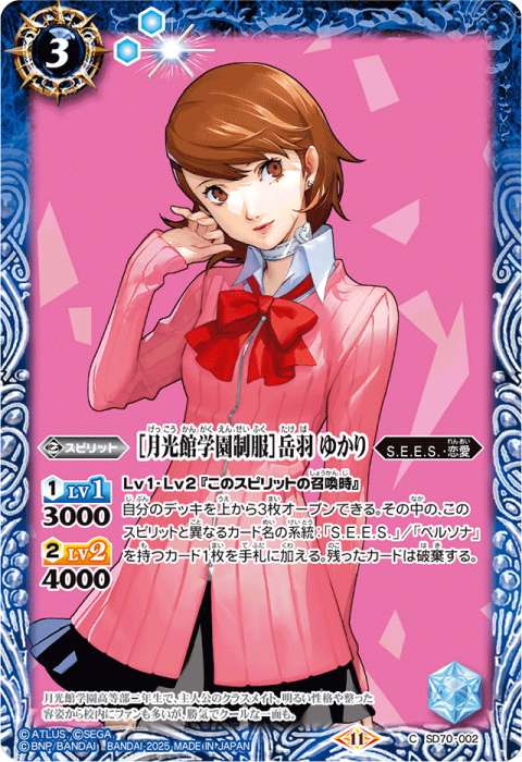 バトルスピリッツ [月光館学園制服]主人公 シークレット バトル