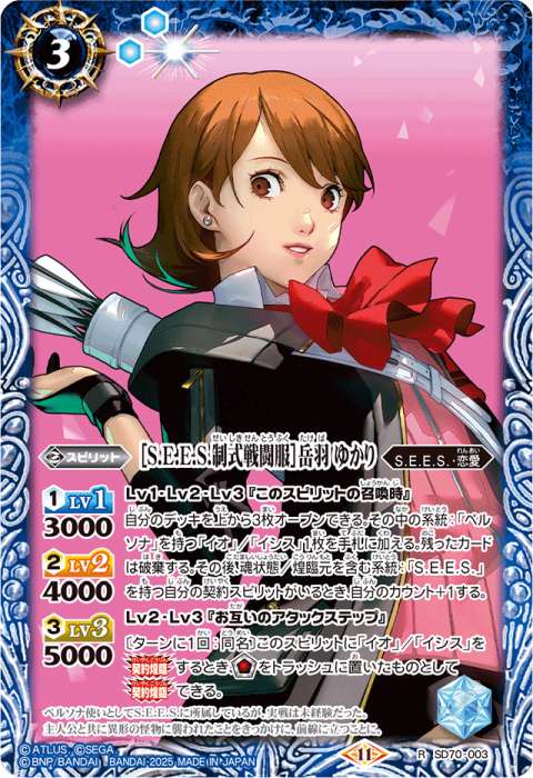 ペルソナ3 限定コースター P3D＆P5D 前夜祭 岳羽 ゆかり ペルソナ3