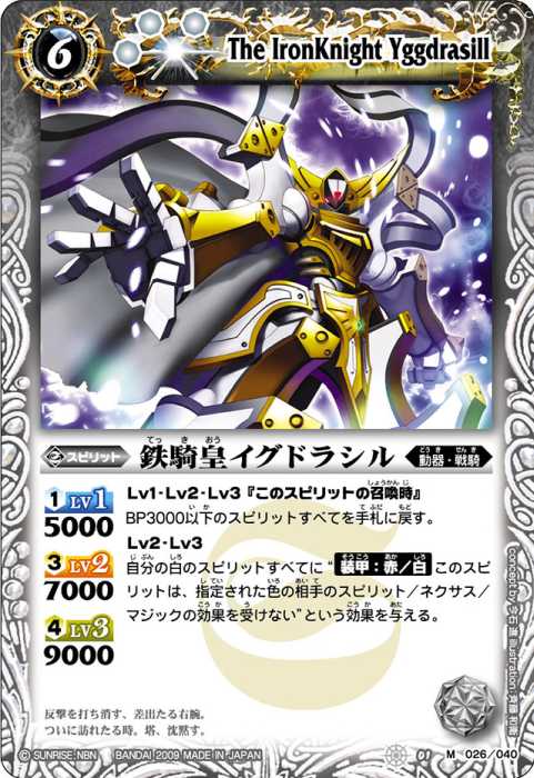 バトスピ 締騎皇イグドラシル・オリンピア 3枚 バトスピ 締騎皇