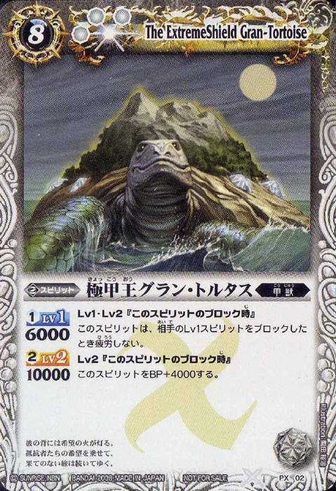 異海王ダ・ゴン - バトルスピリッツ wiki