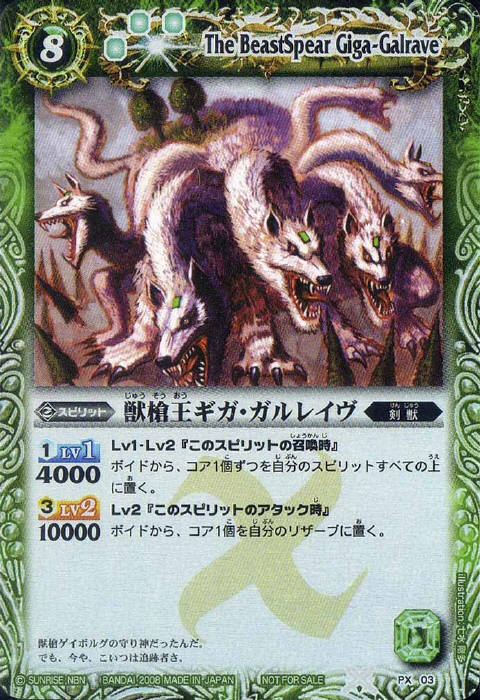 PSA10 魔神王エル・ブラド Xレア バトスピ 初期 初版 バトスピショップ