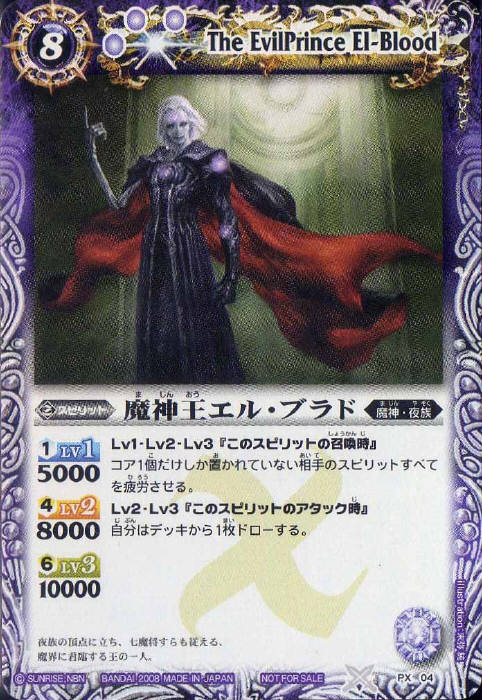 PSA10 魔神王エル・ブラド Xレア バトスピ 初期 魔神王エル・ブラド