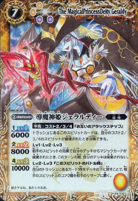 レアリティ/裏Xレア - バトルスピリッツ wiki