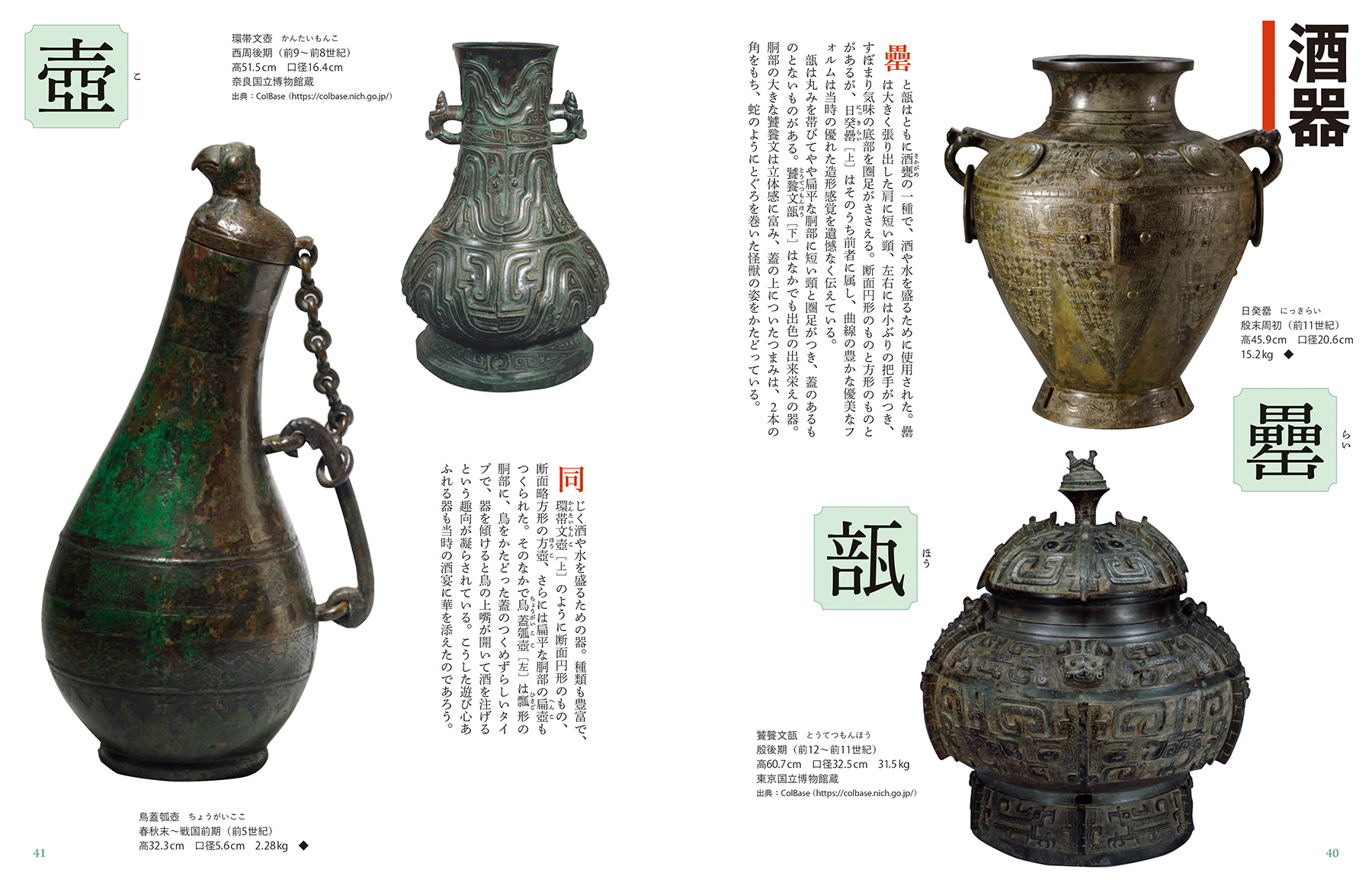 中国古美術 龍形ハンドル壺 クラック釉仕上げ 崇寧5年汴京官造 陶磁器