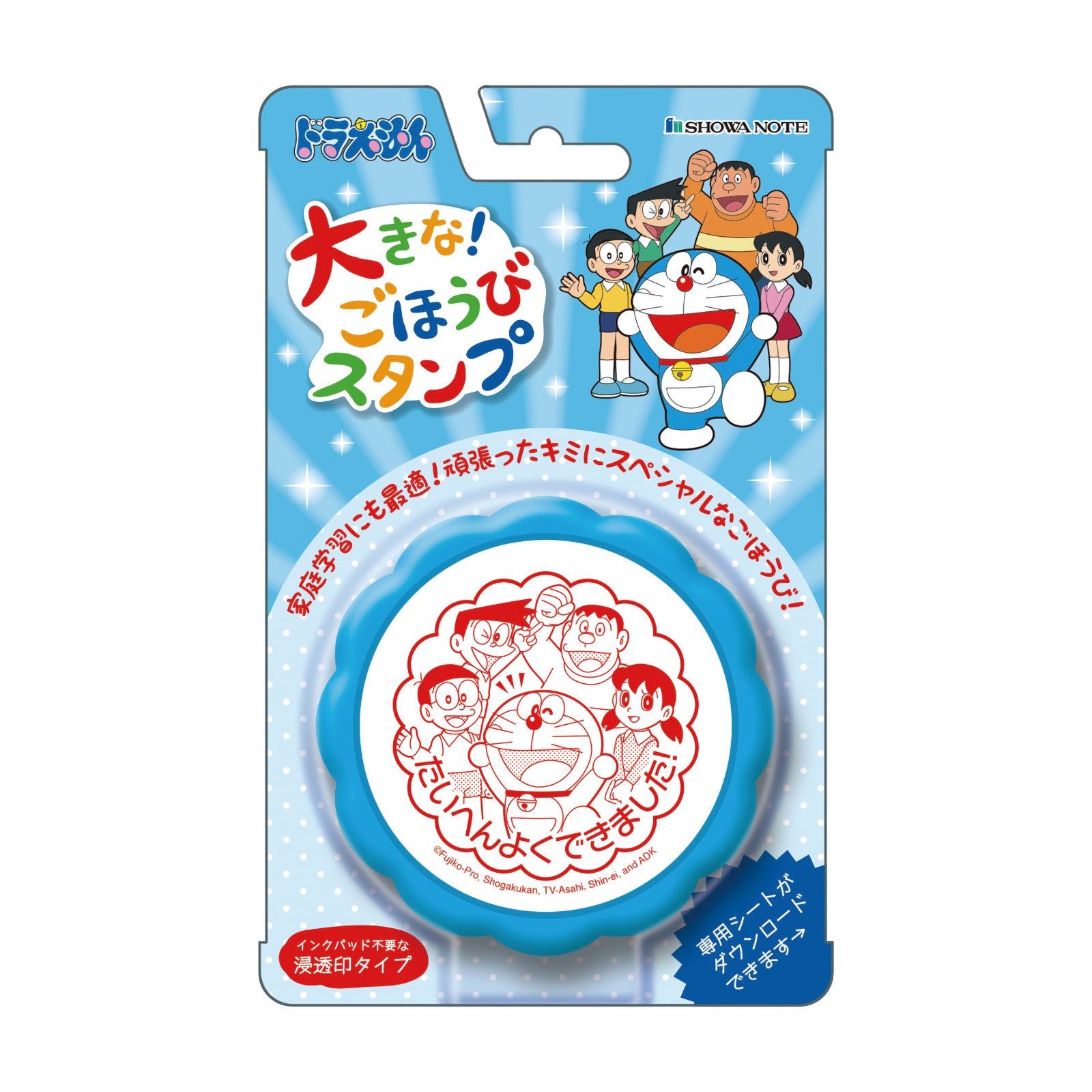 大きなごほうびスタンプ ドラえもん – BEVERLY