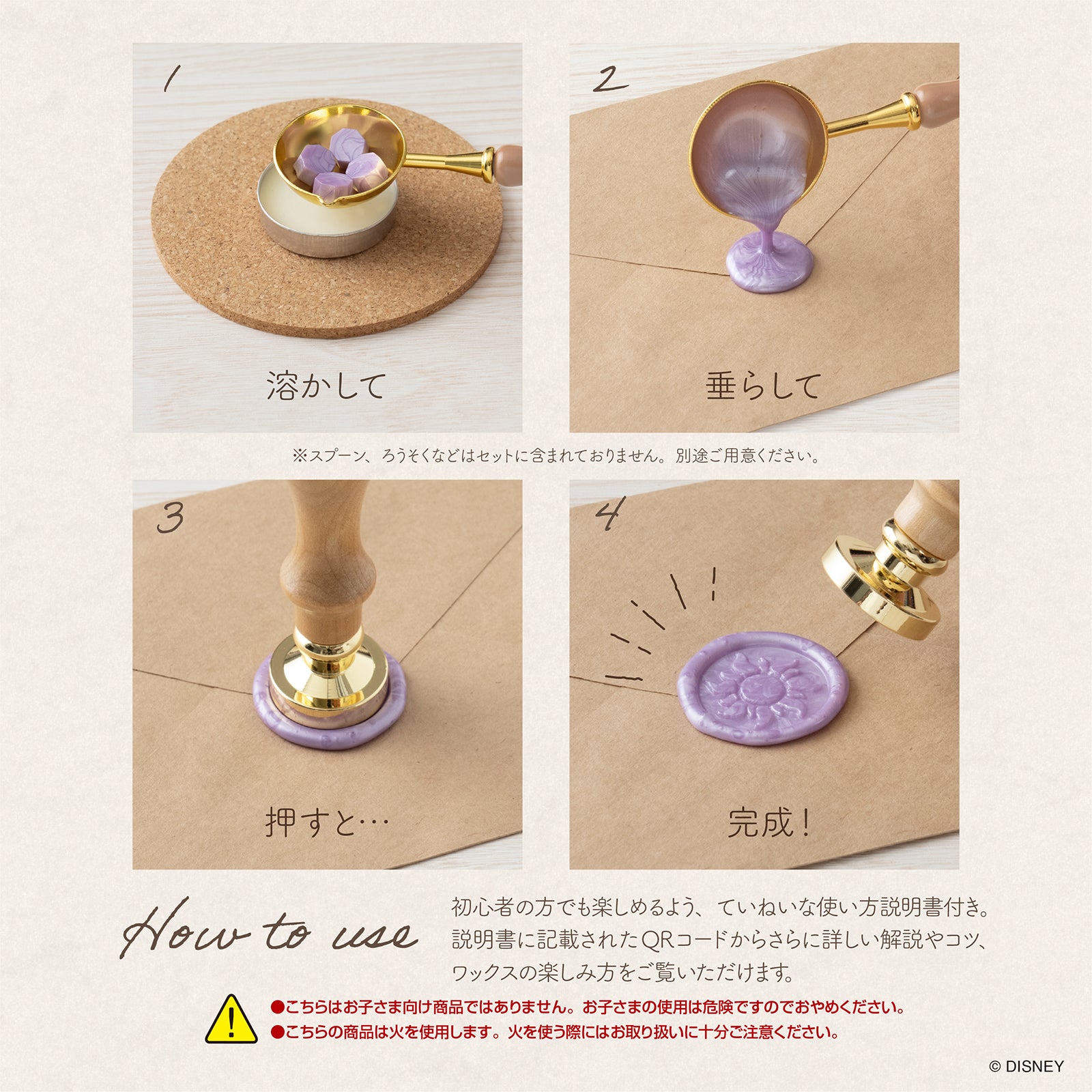 シーリングワックスセット／ラプンツェル – BEVERLY