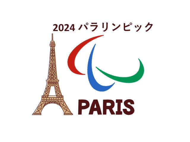 パリ2024 パラリンピック 公式ポスター パリ2024 パラリンピック 公式