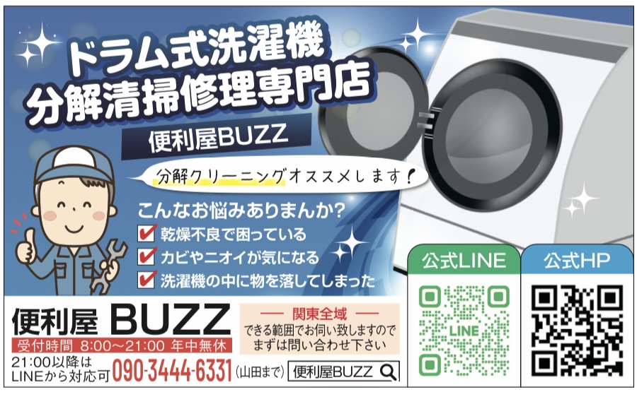 分解洗浄】Panasonic洗濯機 NA-VX900BL洗濯11kg乾燥6kg パナソニック