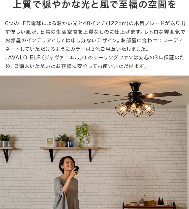 Modern Collection シーリングファン フィラメントLED 6灯 – BeauBelle本店