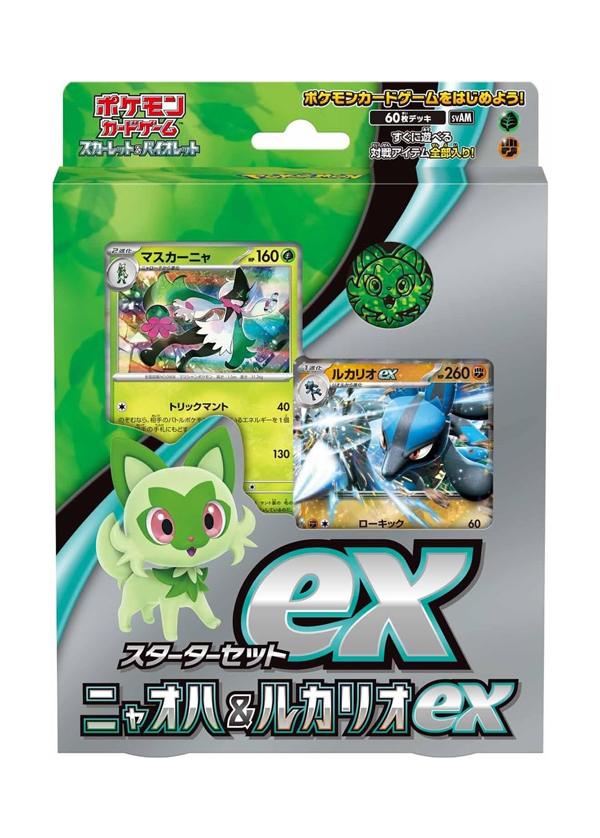 ポケモン スカーレット バイオレット セット おまけ付き Amazon