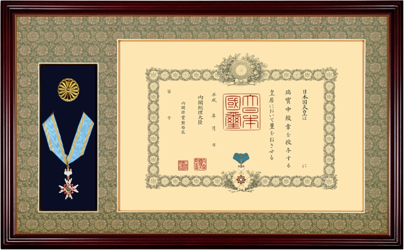 表彰額・叙勲額を全国に発送します/ベルトリー