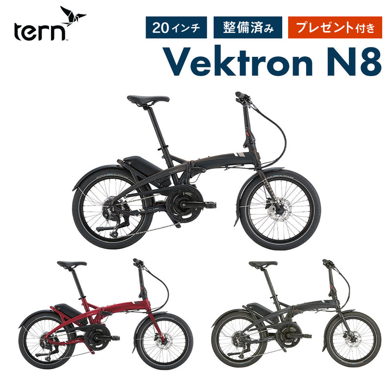 Tern FOLDING E-BIKE VEKTRON N8 2024 | 自転車、ゴルフ、アウトドアの